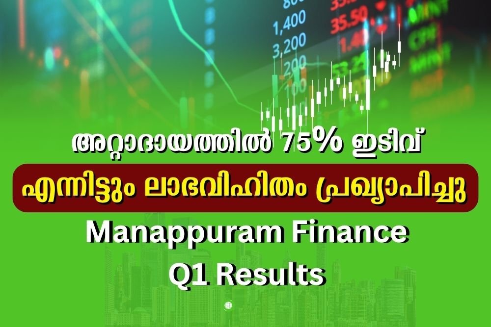 Manappuram Finance Q1 Results